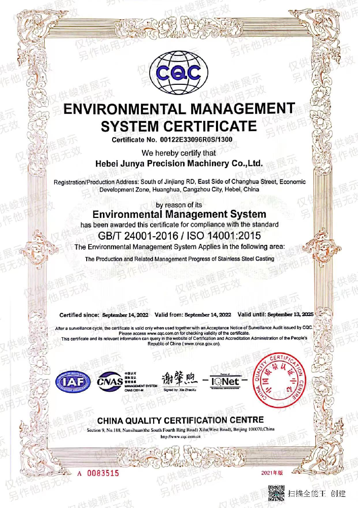 榮譽資質一(yī)