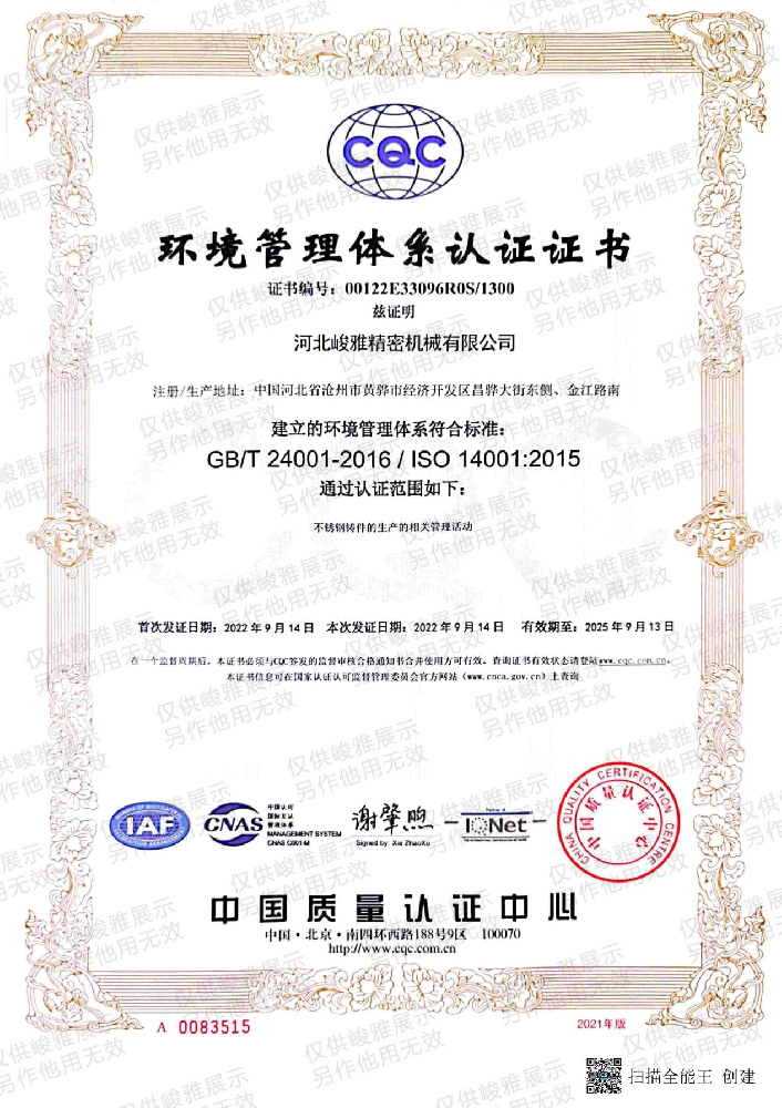 榮譽資質三(san)