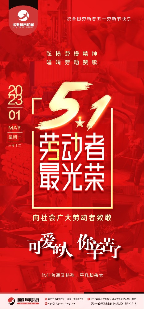 弘揚勞(lao)模精神、勞(láo)動精神、工(gōng)匠精神 唱(chang)響“勞動創(chuàng)造幸福”的(de)主旋律