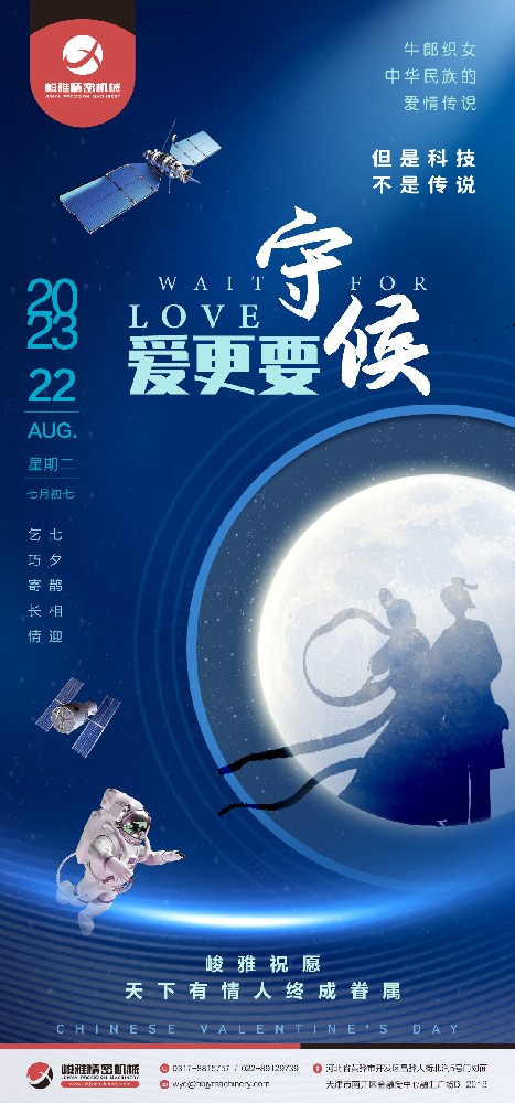 峻(jun4) 雅 祝 願 天下(xià)有情人終成(chéng)眷屬